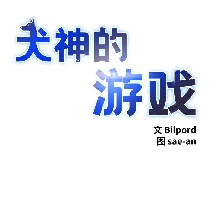 第14話