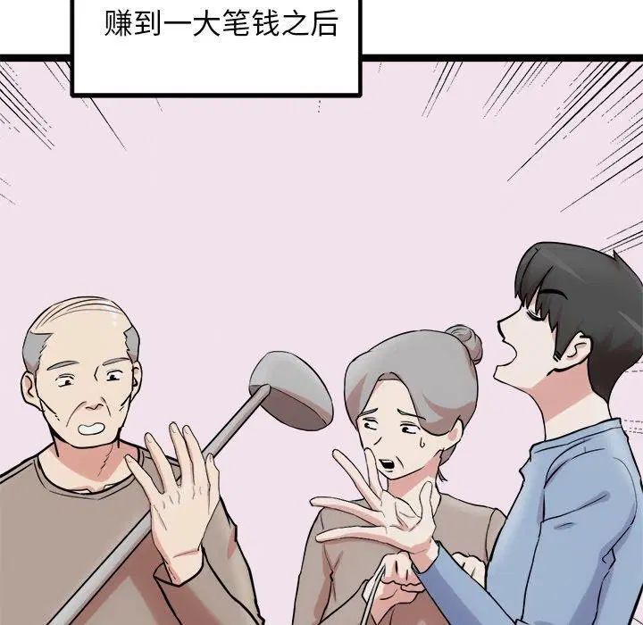 第17話