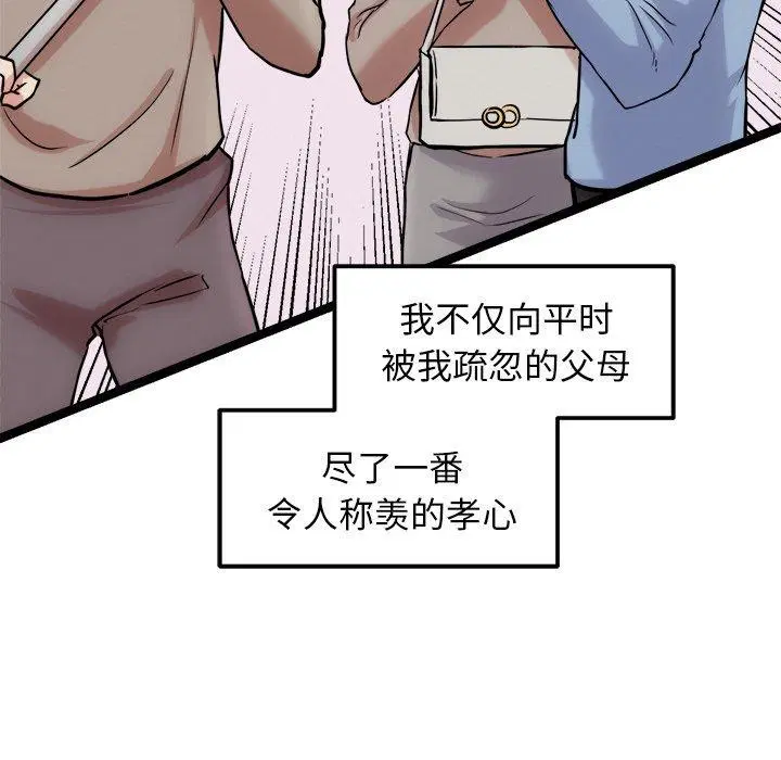 第17話
