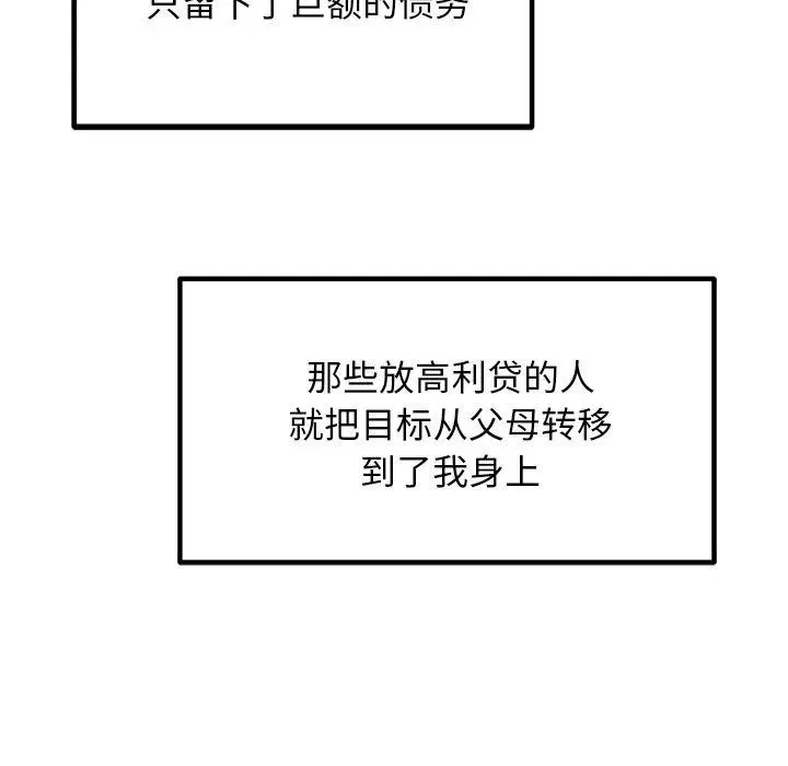 第20話