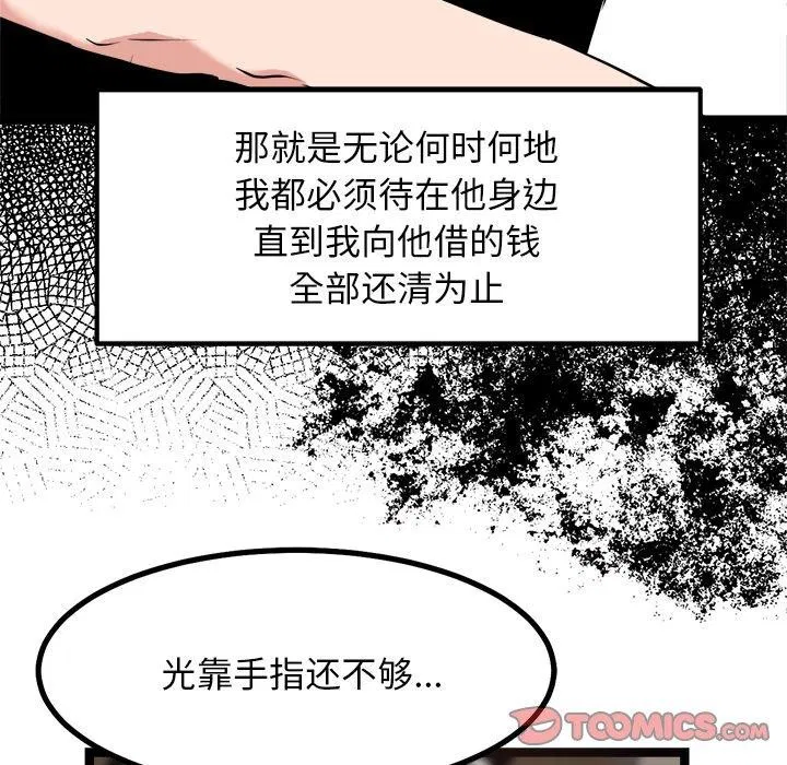 第20話