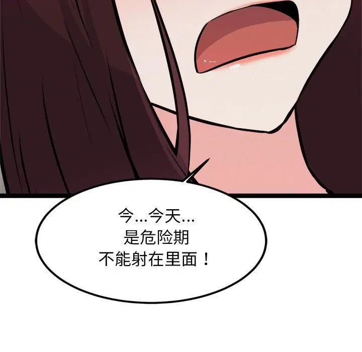 第20話