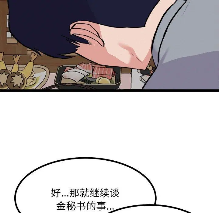 第23話