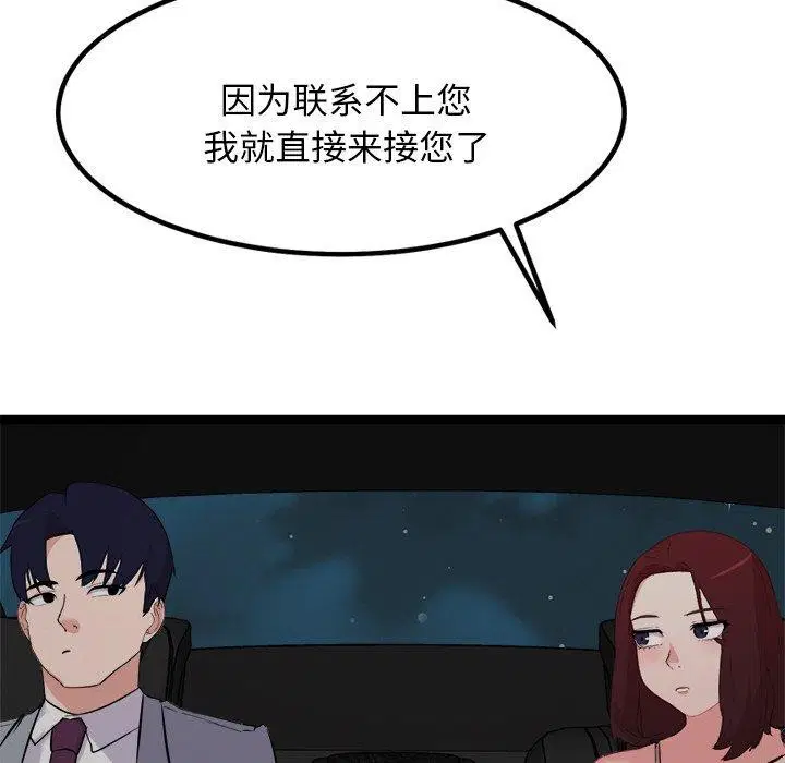 第23話