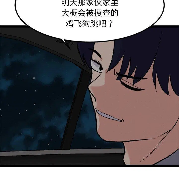 第23話