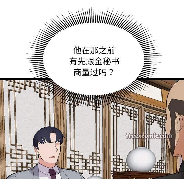 第23話