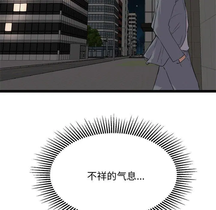 第23話