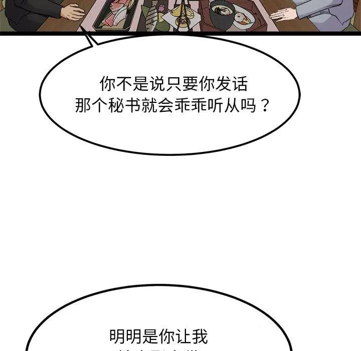 第23話