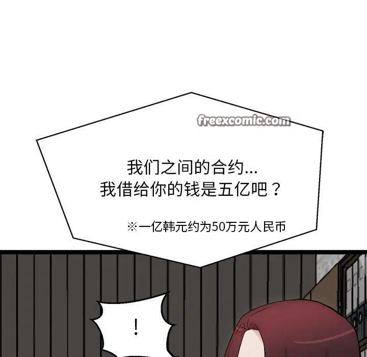 第23話