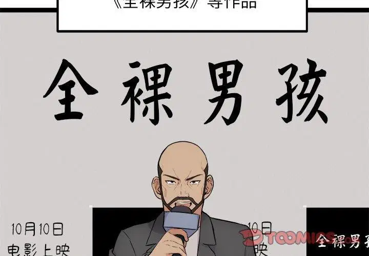 第23話