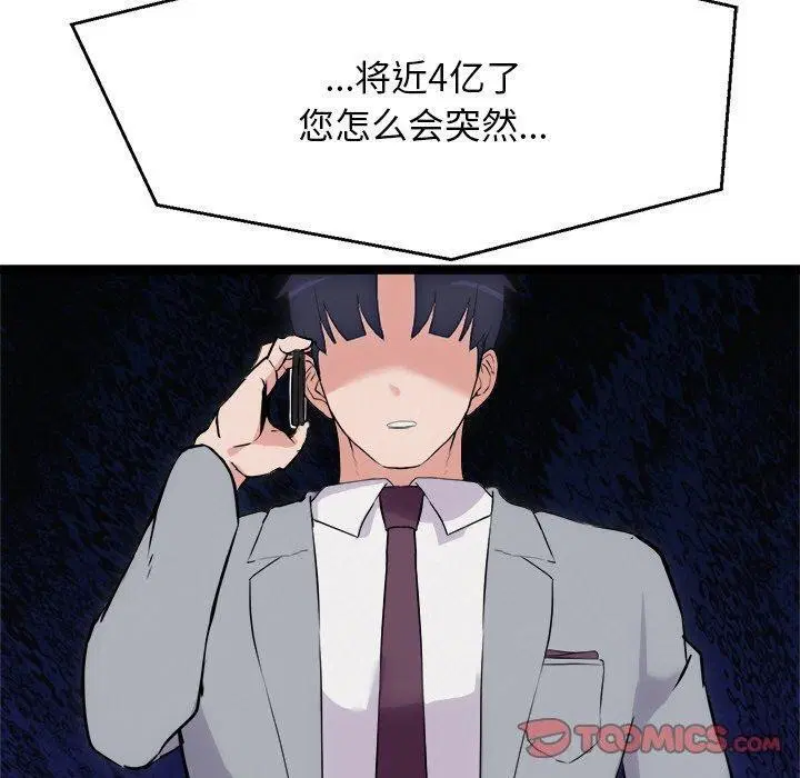 第23話