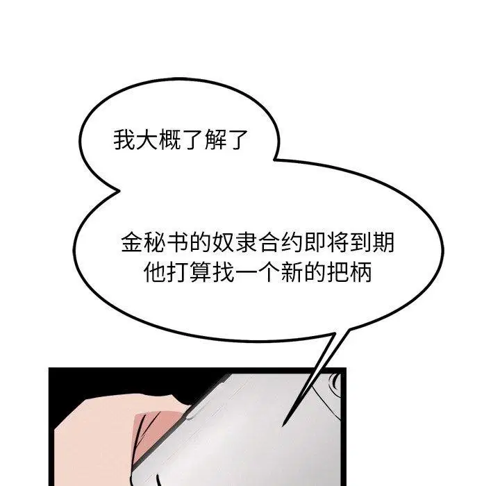 第23話