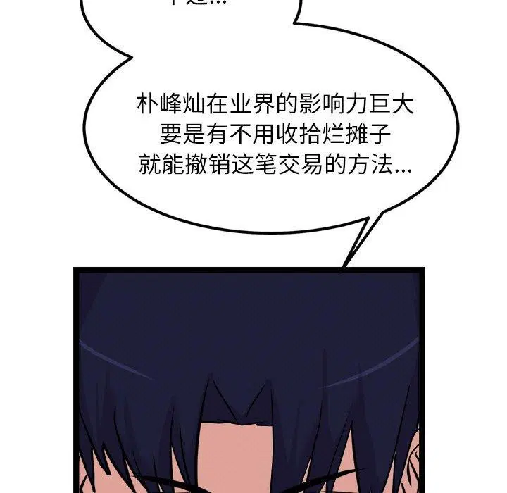 第23話