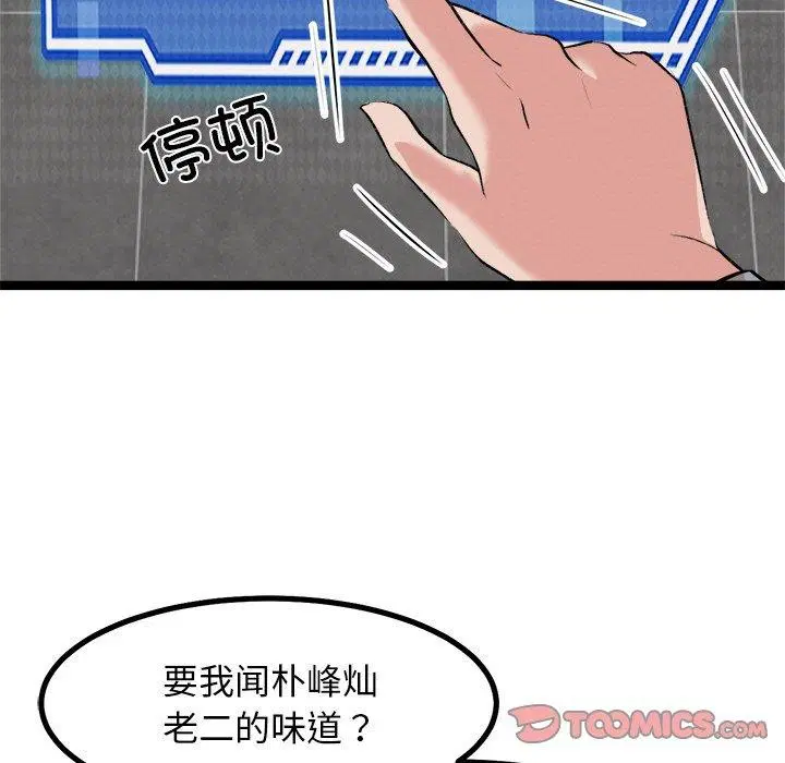 第23話