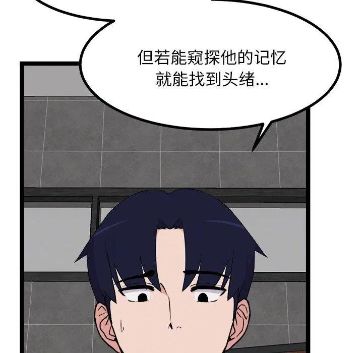 第23話