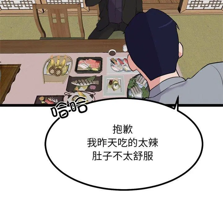 第23話