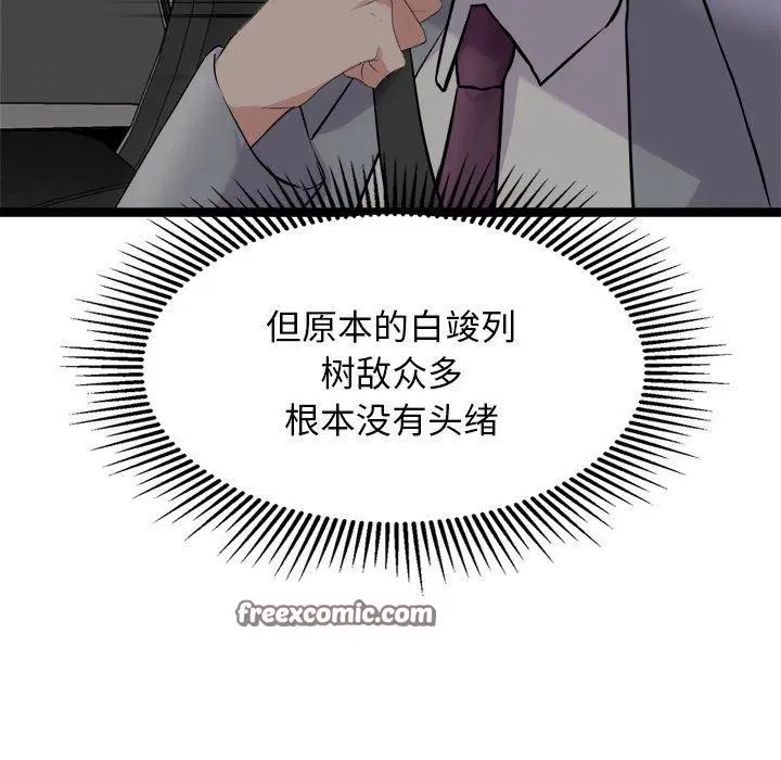 第24話