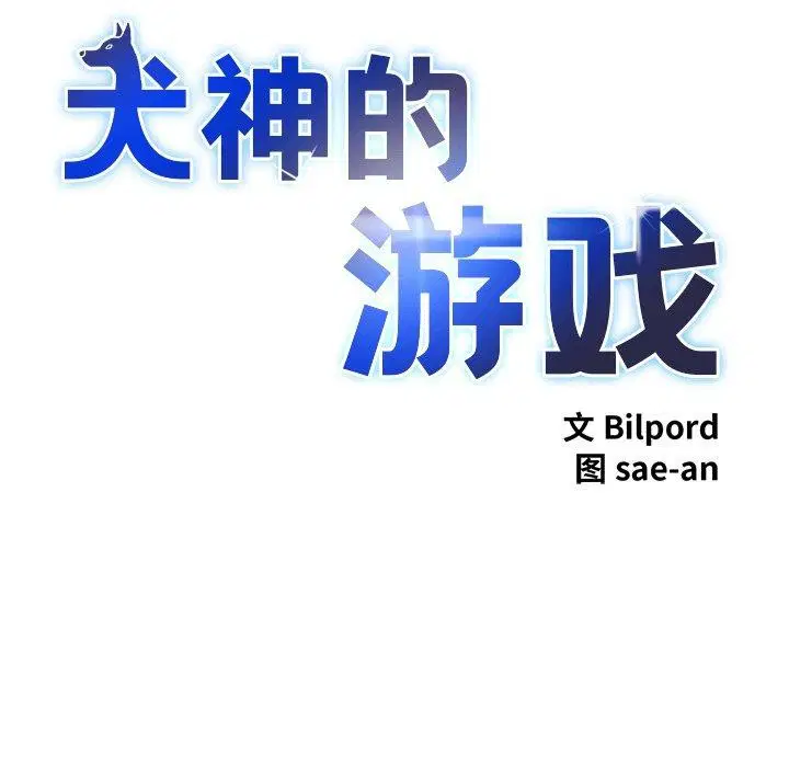 第25話