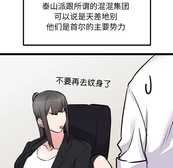 第26話