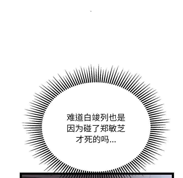 第26話