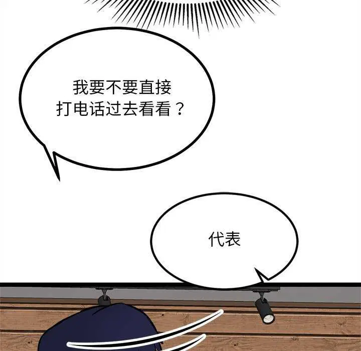 第27話