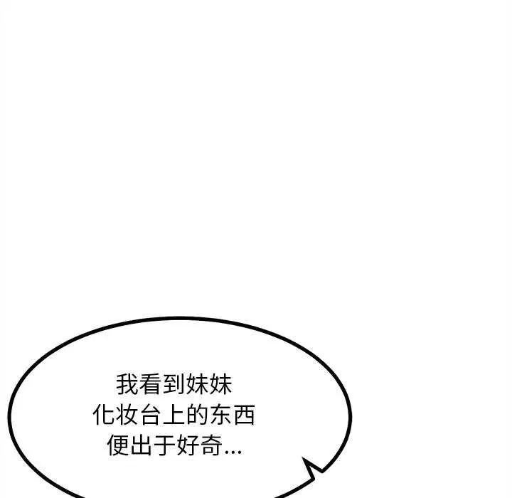 第27話