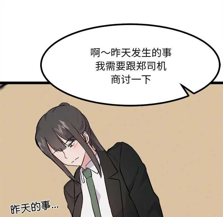 第27話
