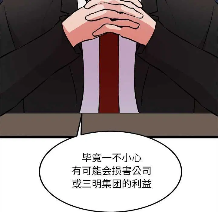 第27話
