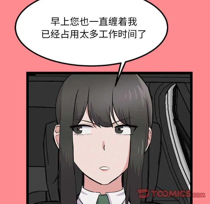 第27話