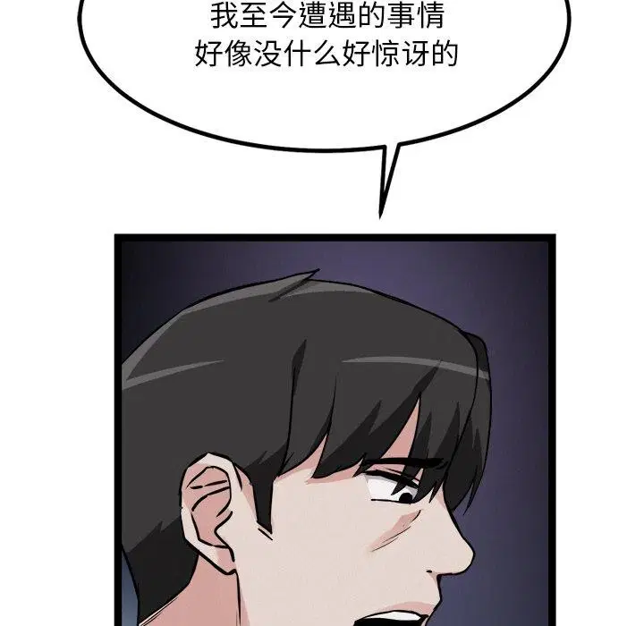第28話