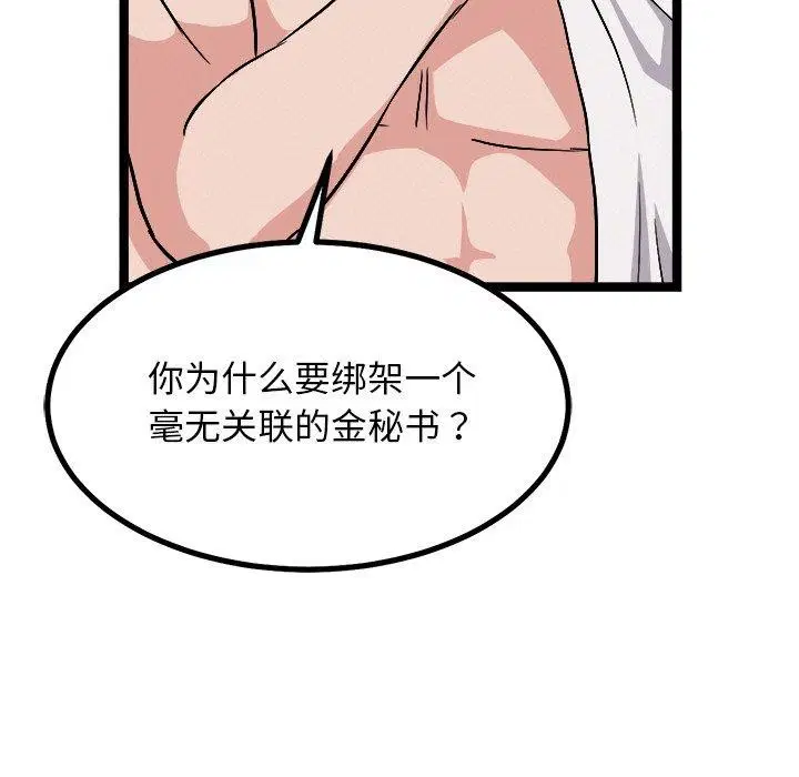 第28話