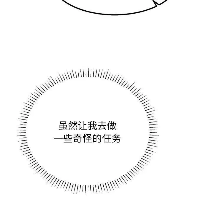 第28話