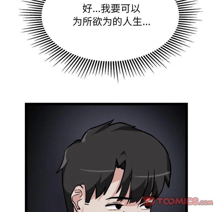 第28話