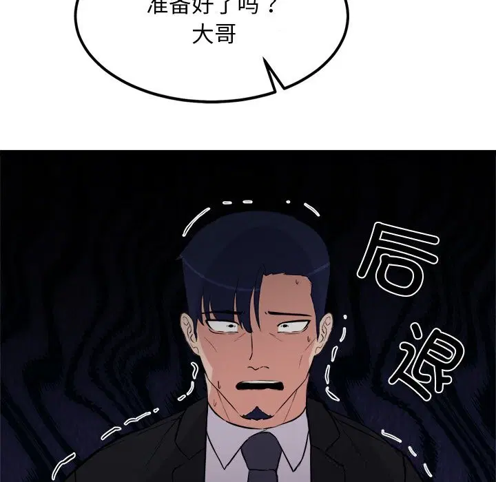 第29話