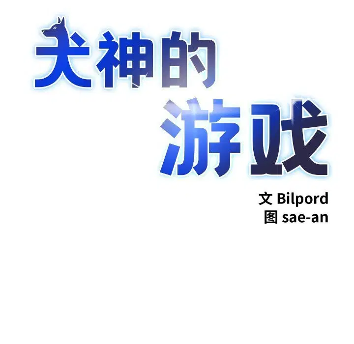 第29話