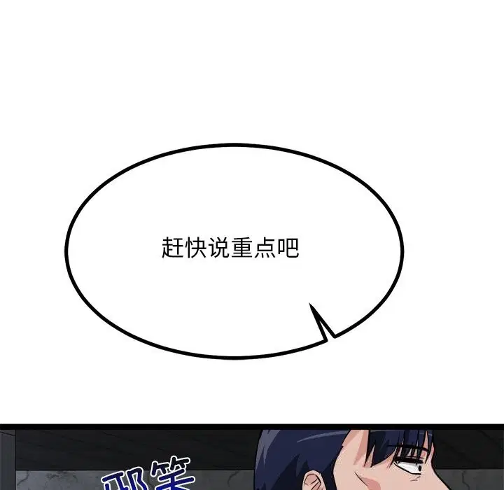 第29話