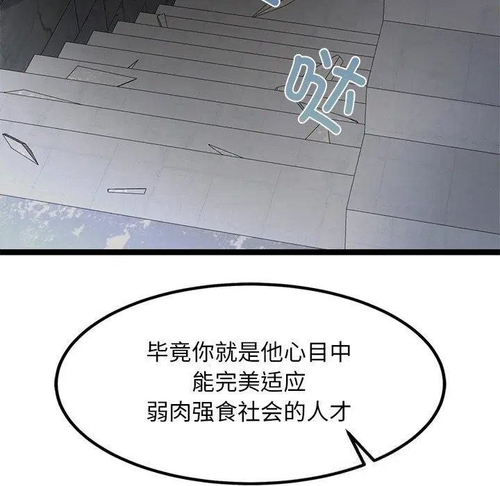 第29話