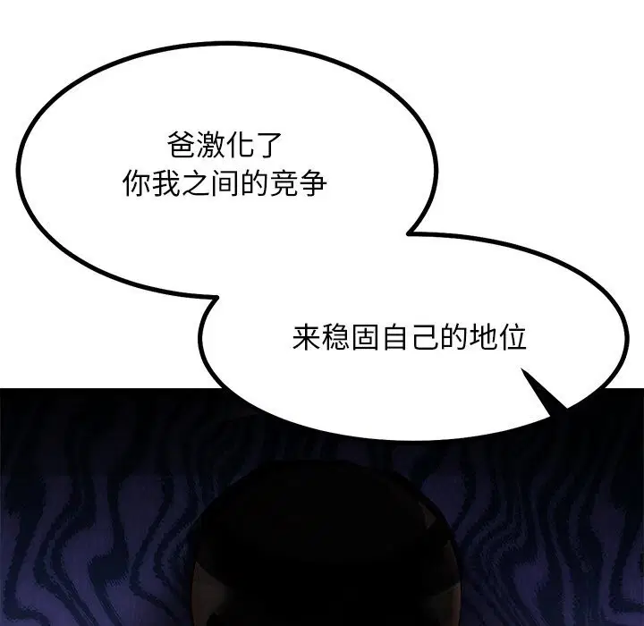 第29話