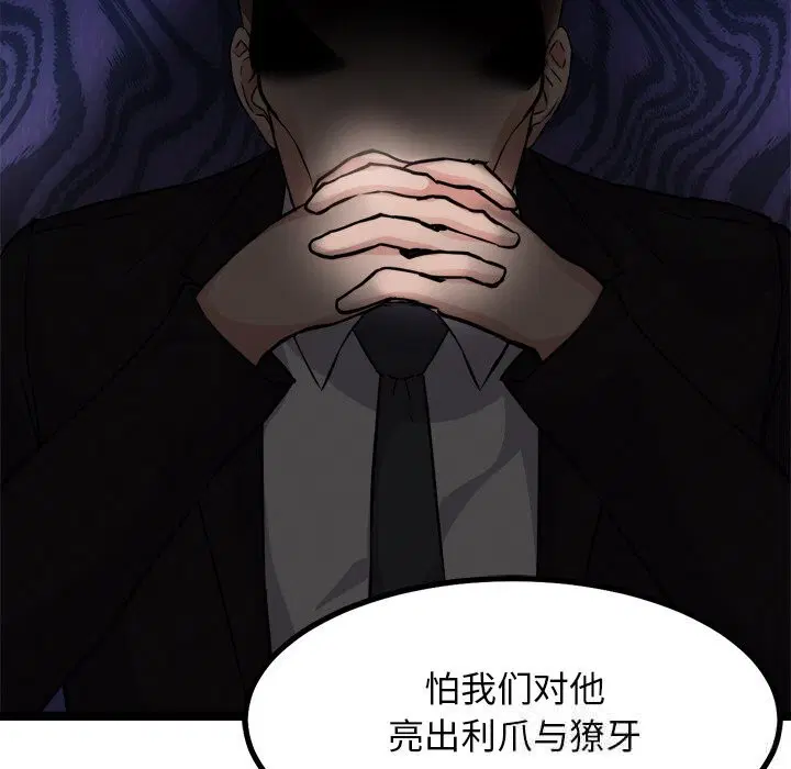 第29話