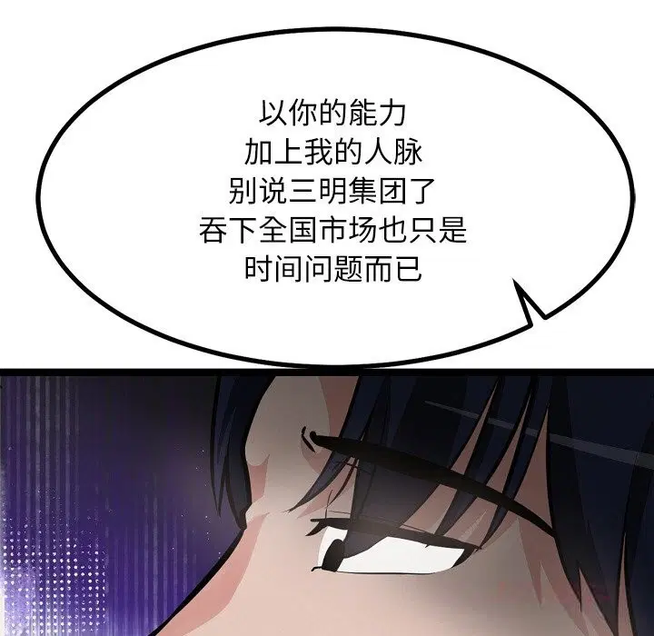 第29話