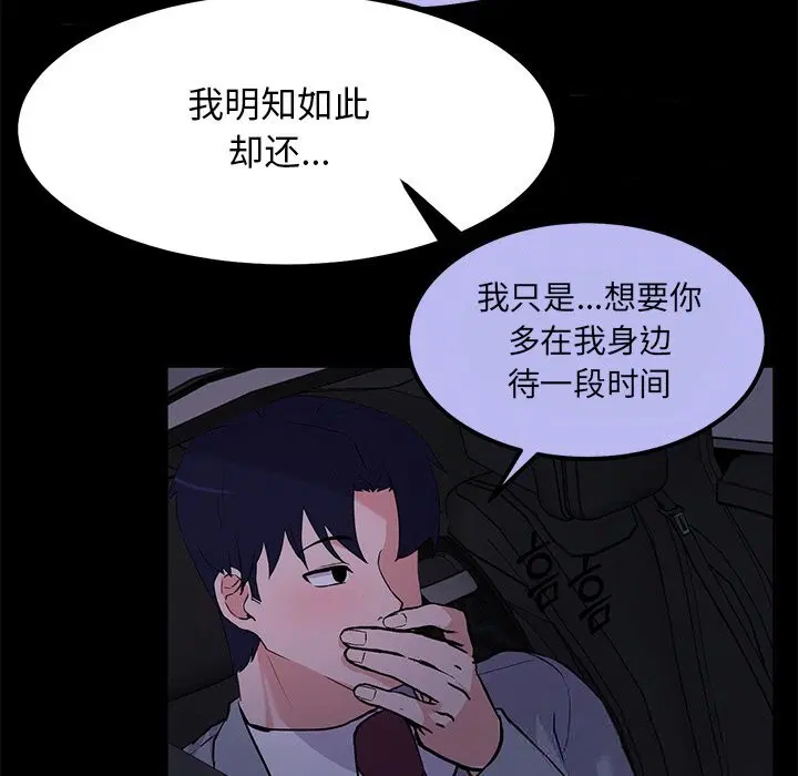 第29話
