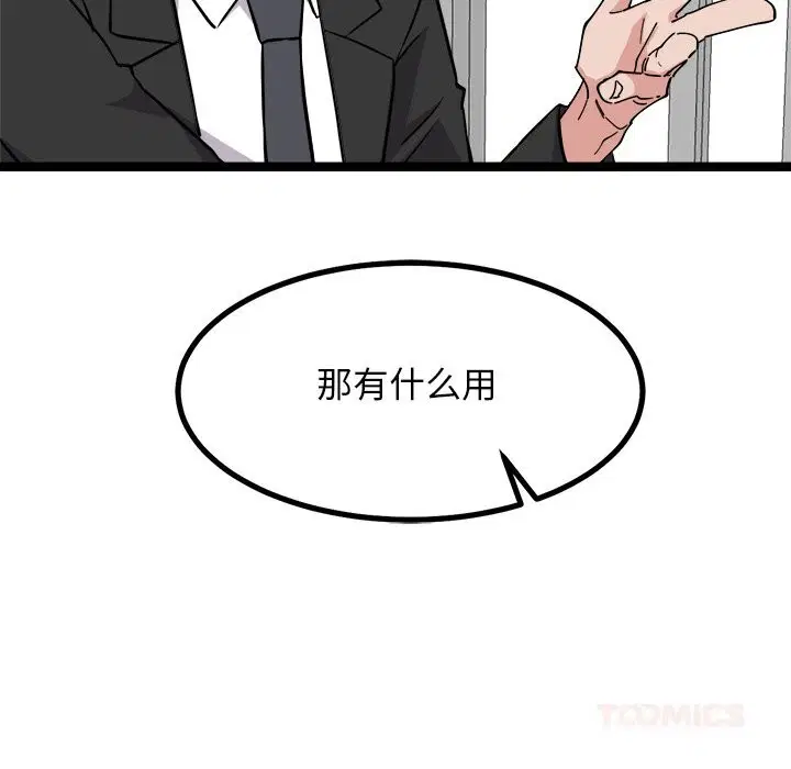 第30話