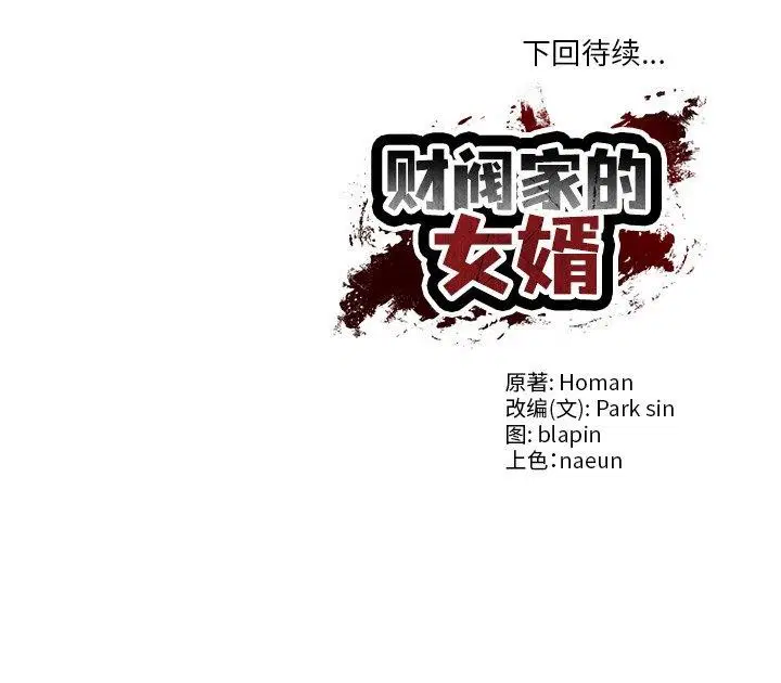 第13話