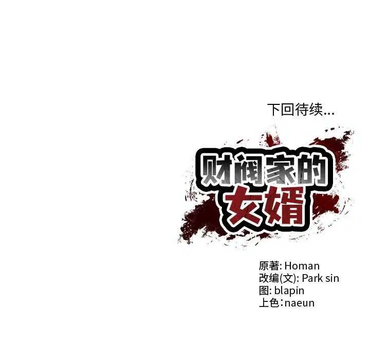 第14話