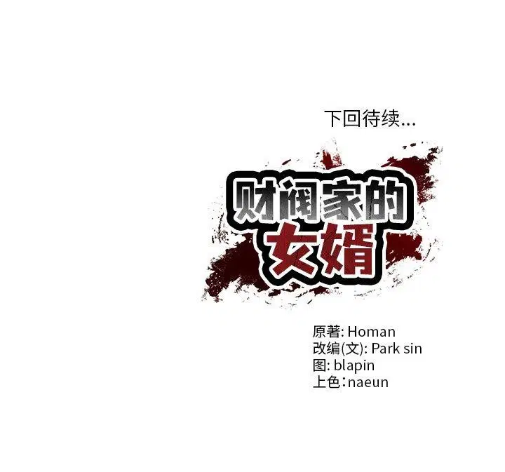 第19話