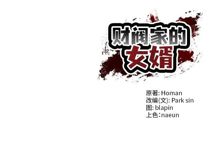 第29話