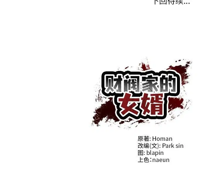第32話