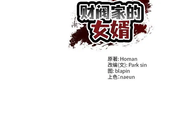 第33話