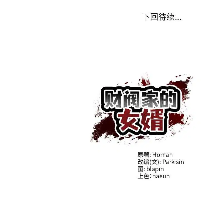 第37話