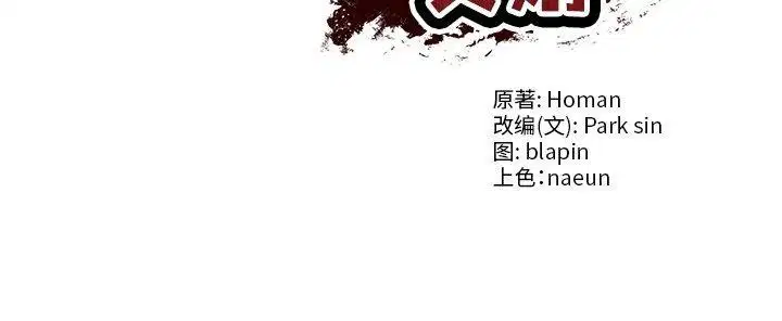 第38話